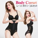 【GW限定★全品20%OFF】コルセット シルエット ウエストニッパー 大きいサイズ ボディーシェーパー ボディスーツ 圧下着 着圧 姿勢 矯正 補正 補整 補...