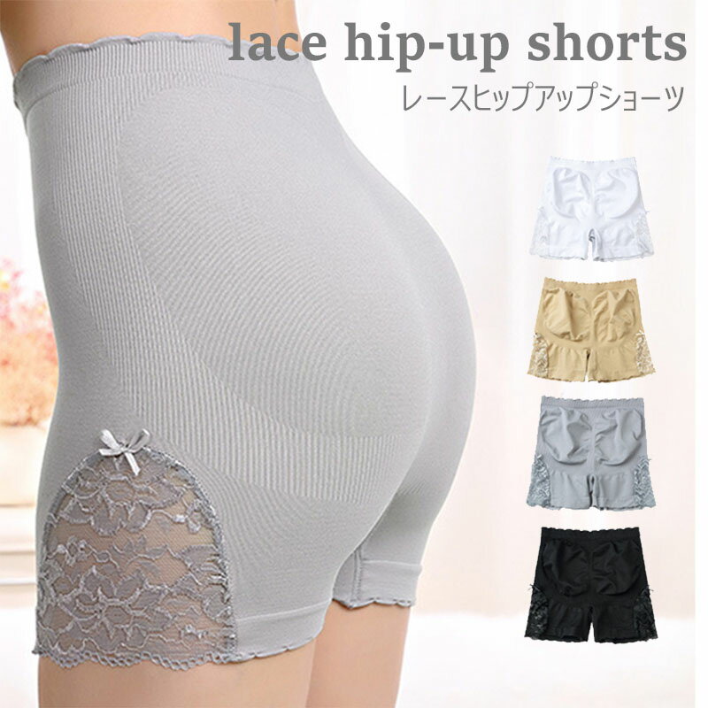 【全品20%OFF】レース ヒップアップ ショーツ コルセットガードル 補正下着 インナー ショーツ薄型 補正 ボディーレディース 引き締め ヒップアップ 骨盤...