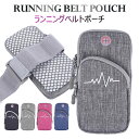 【GW限定★全品20%OFF】【在庫処分】スポーツアームバンド ランニングアームバンド 薄型 軽量 調節可能 イヤホン穴付き 6.0インチスマホ対応 汗を防ぐ ...