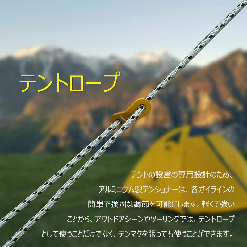 ガイドロープ 反射材入り 3mm 4mx4 パラコード テントロープ テント/タープ用 ロープ ガイライン パ ラシュートコード 自在金具付き【4個セット】通販格安セール情報 楽天 通販