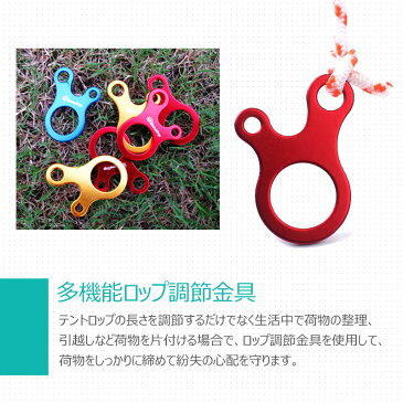 ロープストッパー アルミ 自在金具 防風 バックル ロープ締め 長さ調整 キャンプ テントに カタツムリリングストッパー4個セット