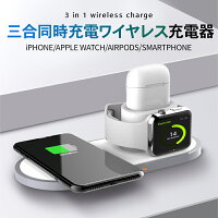 Qi ワイヤレス 急速 充電器 3 in 1 3合 同時充電 iPhone X XS XR XS Max 11 Airpods Apple Watch ワイヤレス充電モデル用 Qi Galaxy S9 S9 Pluste8 S8 S8 Plus S7 S7 Edge S6 Edge Plus 10W