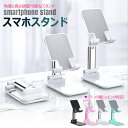 スマホスタンドホルダー卓上スタンドホルダー高度調整可能 おりたたみ 滑り止め携帯スタンドタブレットスタンドスマホホルダーiPhone/iPad/AndroidNintendo Switch/Kindleなどに対応ミラー付着(※ピンク特定)