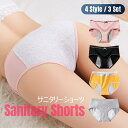 【GW限定★全品20%OFF】\お得な3枚セット/ サニタリーショーツ 夜用 ジュニア 大きいサイズ サニタリー ショーツ 昼用 昼夜用 生理用ショーツ 生理用...
