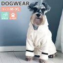 犬 服 暖かい 小型犬 中型犬 ドッグウェア 秋冬 かわいい おしゃれ ペット用品 犬の服 女の子 男の子 大きいサイズ 洋服 白 シンプル もこもこ フード付き 長袖 ローブ 着せやすい ベルト付き 取り外し可能 スナップボタン ライン ワンポイント 防寒 寒さ対策 洗濯 洗える