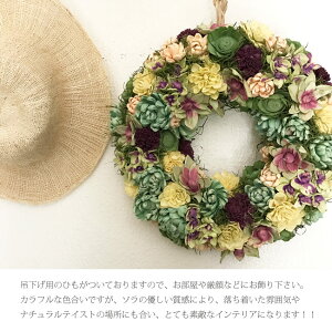 ソラフラワーリース【ミックス25cm】
