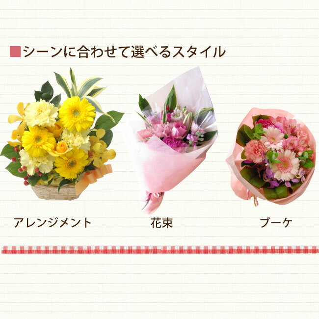 【あす楽15時】ピック付き 季節のフラワーギフト【生花】 誕生日 お祝い用季節の花 ひまわり 花 ギフト プレゼントバルーン 風船 アレンジ 花束 ブーケ 即日発送 メッセージピック付き 夏 記念日 お祝い お礼 お見舞い 母の日 父の日 FKAA