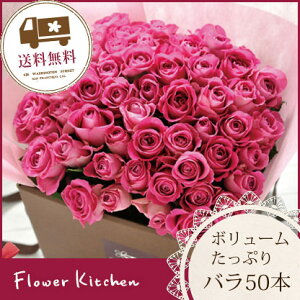 【送料無料】バラ50本スタンドボックス