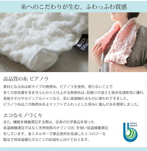 エコモコ