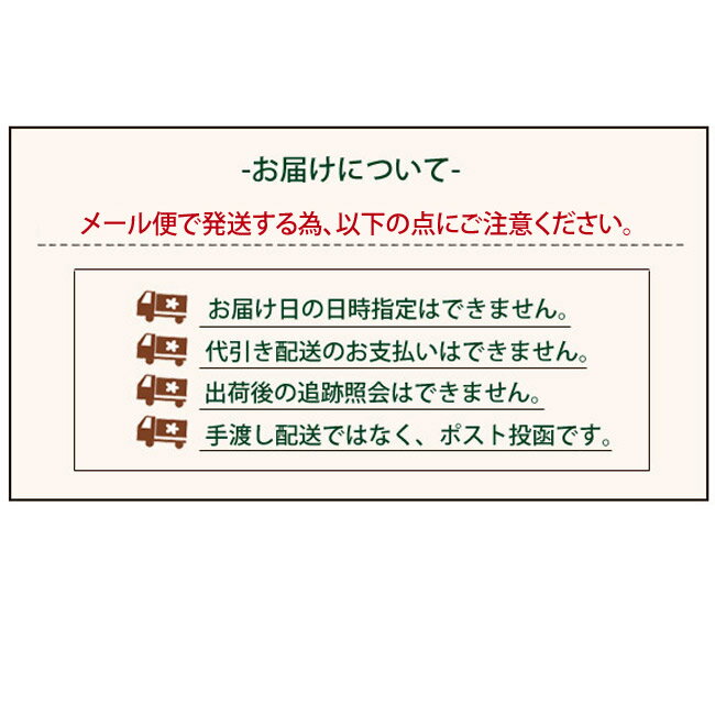 メール便
