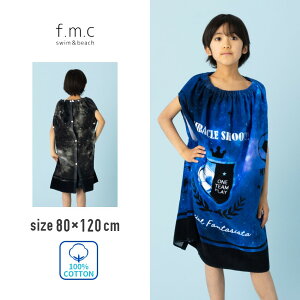 【特別割引10%OFF】ラップタオル プールタオル キッズ 男の子 男子 小学生 中学生 80cm 綿100% バスタオル 巻きタオル 大判タオル 子供 小学校 中学校 保育園 幼稚園 水泳 スイミング PU