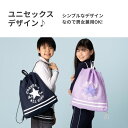 【ランキング1位】CONVERSE コンバース ナップサック ナップザック ジムサックジムザック プールバッグ プールバック スイムバッグ 体操服入れ 体操着袋スポーツバッグスイミングバッグ水泳バッグ男子男の子女子女の子子供 キッズ小学生中学生小学校中学校ランドセルの上から 3