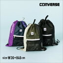 CONVERSE コンバース ナップサック ナ