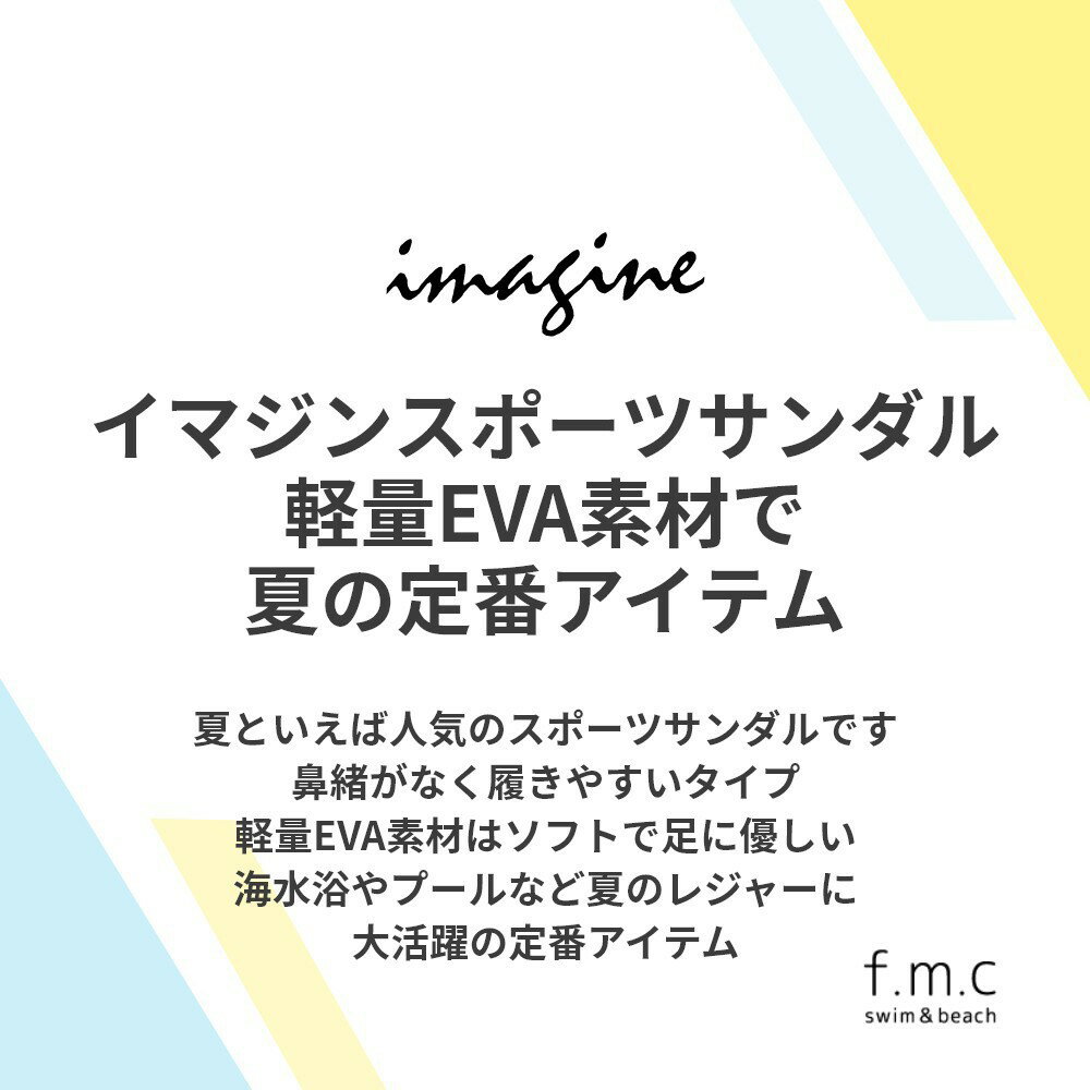 イマジン IMAGINE 厚底サンダル ビーサン ビーチサンダル EVA 軽量 歩きやすい 疲れない 可愛い かわいい 海 ブール ビーチ レジャー 女子 ジュニア 大人 レディース 中学生 高校生 23cm 24cm