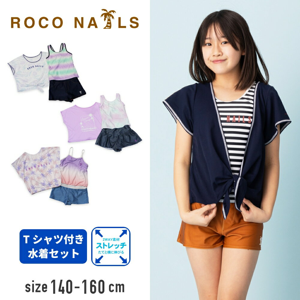 ROCO NAILS ロコネイル 水着 セパレート水着 水着レディース
