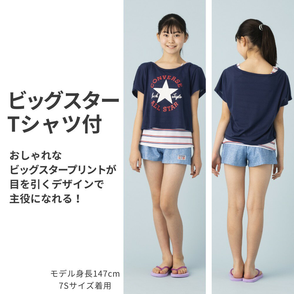 【楽天ランキング1位入賞】【特別割引30%OFF】CONVERSE ボーダータンキニTシャツ付4点セット 女の子 ガールズ レディース 水着 婦人 ジュニア5号 7号 9号 11号 150cm 160cm 女子 スイムウェア 中学生 高校生 UVカット コンバース