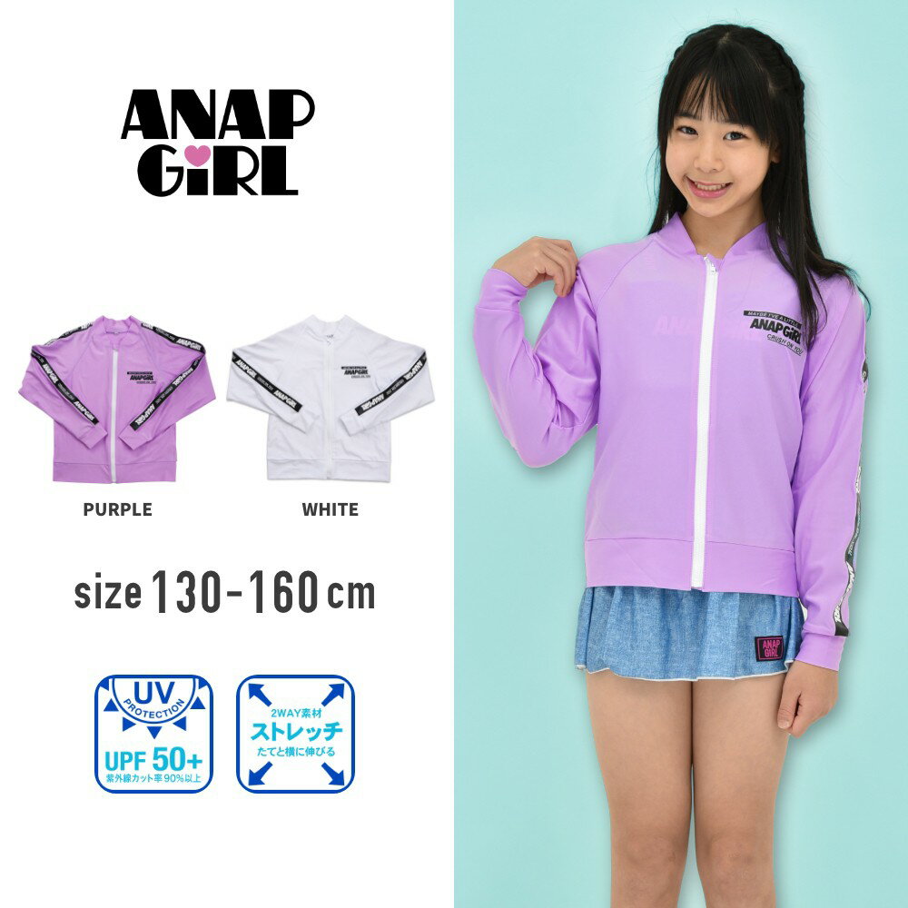 【特別割引30%OFF】【楽天ランキング1位】ANAP GiRL 無地ロゴプリントラッシュガード 長袖 ジップ 女の子 キッズ 水着 子供 ジュニア 130cm 140cm 150cm 160cm 女子 女児 こども スイムウェア 女児　中学生 小学生 UVカット メール便送料無料