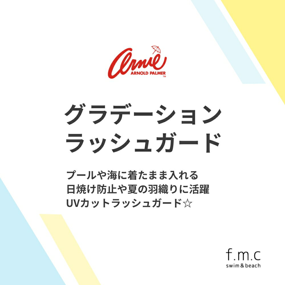 【特別割引20%OFF】arnieラッシュガード 女の子 キッズ 無地 長袖 ジップ 水着 子供 ジュニア 140cm 150cm 160cm 女子 こども スイムウェア 女児 中学生 小学生 小学校 中学校 UVカット フードなし ハイネック UPF50+ メール便送料無料