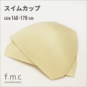 【特別割引16%OFF】水着用胸パット スイムカップ スイムパット パッド スクール水着 キッズ 子供 子ども こども ジュニア 女の子 女児 女子 レディース...