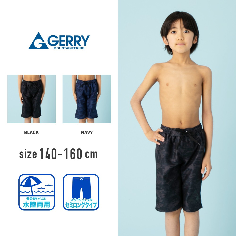 【特別早割33%OFF】GERRY デジカモサーフパンツ 水着 男子 男の子 男児 小学生 中学生 小学校 中学校 140cm 150cm 160cm 子供 こども 子ども キッズ ジュニア プール スイミング 水泳 海 スイ…