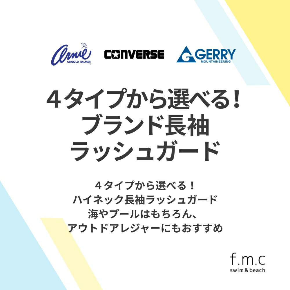 【特別割引Max20%OFF】ブランド 長袖フルジップラッシュガード 男子 男の子 小学生 中学生 小学校 中学校 高校生 大きいサイズ 140cm 150cm 160cm 子供 こども 子ども キッズ プール UVカット メール便送料無料