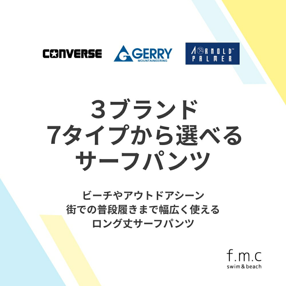 【特別割引Max62%OFF】ブランド サーフパンツ ロング 紳士 メンズ ボードショーツ 水着 M L LL メッシュインナー付き トランクス 海パン スイムウェア ひざ丈 水陸両用 UPF50+ 紫外線カット率90%以上 メール便送料無料