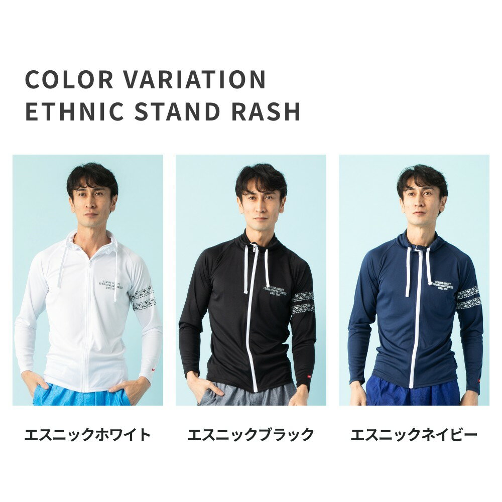 エドウィンEDWINスタンドカラーラッシュ紳士メンズUV長袖ラッシュガード水着MLLLスイムウェアフードなし水陸両用UPF50+紫外線カット率90%以上メール便送料無料