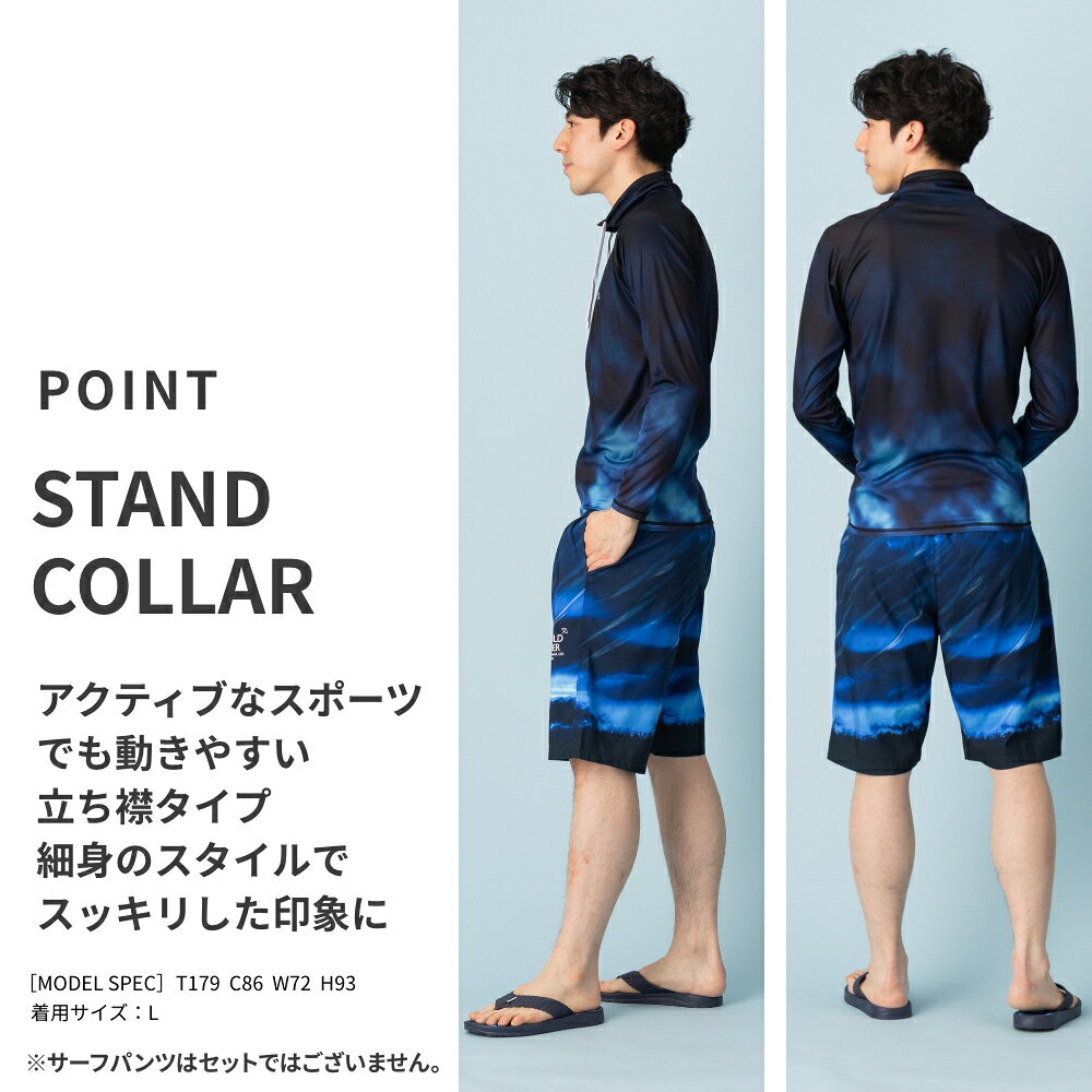 【特別割引Max20%OFF】メンズ ブランド ラッシュガード 水着 長袖 スタンドカラー ロングスリーブ フルジップ ジップアップ UVカット ストレッチ 水陸両用 海水浴 海 プール ジム フィットネス 紳士 男子 M L LL メール便送料無料 sprt