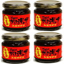 TVで紹介された名物!ご飯のお供に最適です!餃子をご飯にかけたら旨かった!<「ご飯にかけるギョーザ うま辛」4個(2個セット×2セット FN03K >(栃木県産品 宇都宮市)