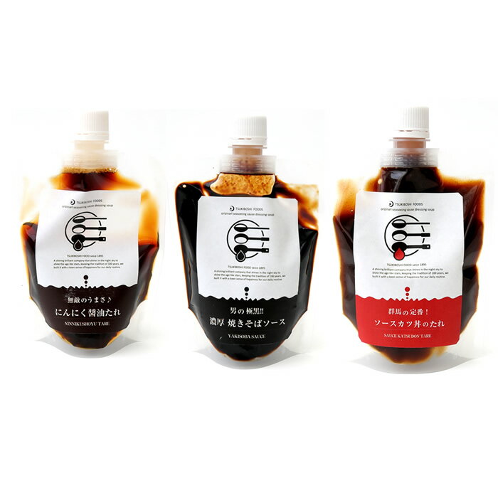 男子が喜ぶ! ガッツリメニューのお手伝い ＜SAUCE DELIガッツリメニュー3点セット＞「月星食品」[本州送料無料] [栃木県産品 足利市] FN03Pのサムネイル