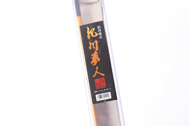 楽天市場】紀州 へら 竿(スポーツ・アウトドア)の通販 楽天市場】紀州 へら 竿(スポーツ・アウトドア)の通販