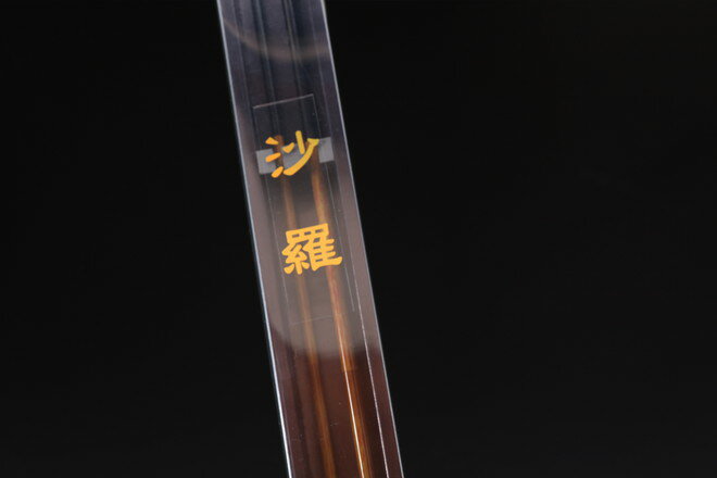 ◆【泡づけ本舗】沙羅　並継ヘラ竿　8尺～19尺