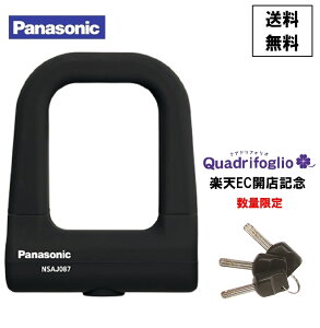 panasonic NSAJ087 シリコンカバー採用ミニU型ロック 黒 バッテリーロック 盗難防止