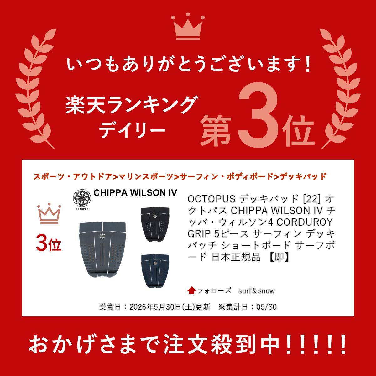 OCTOPUS デッキパッド [22] オクトパス CHIPPA WILSON IV チッパ・ウィルソン4 COR...