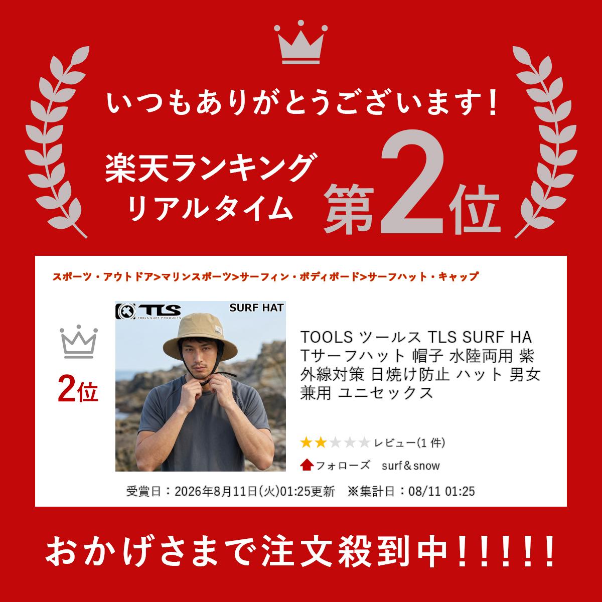 TOOLS ツールス TLS SURF HAT サーフハット 帽子 水陸両用 紫外線対策 日焼け防止 ...