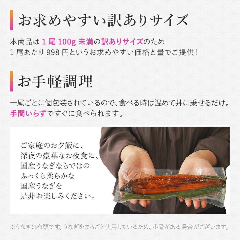 国際ブランド 訳あり 鹿児島県産 うなぎの蒲焼 100g未満 10尾入り 有頭 送料無料 正規品 Www Vedigitize Com