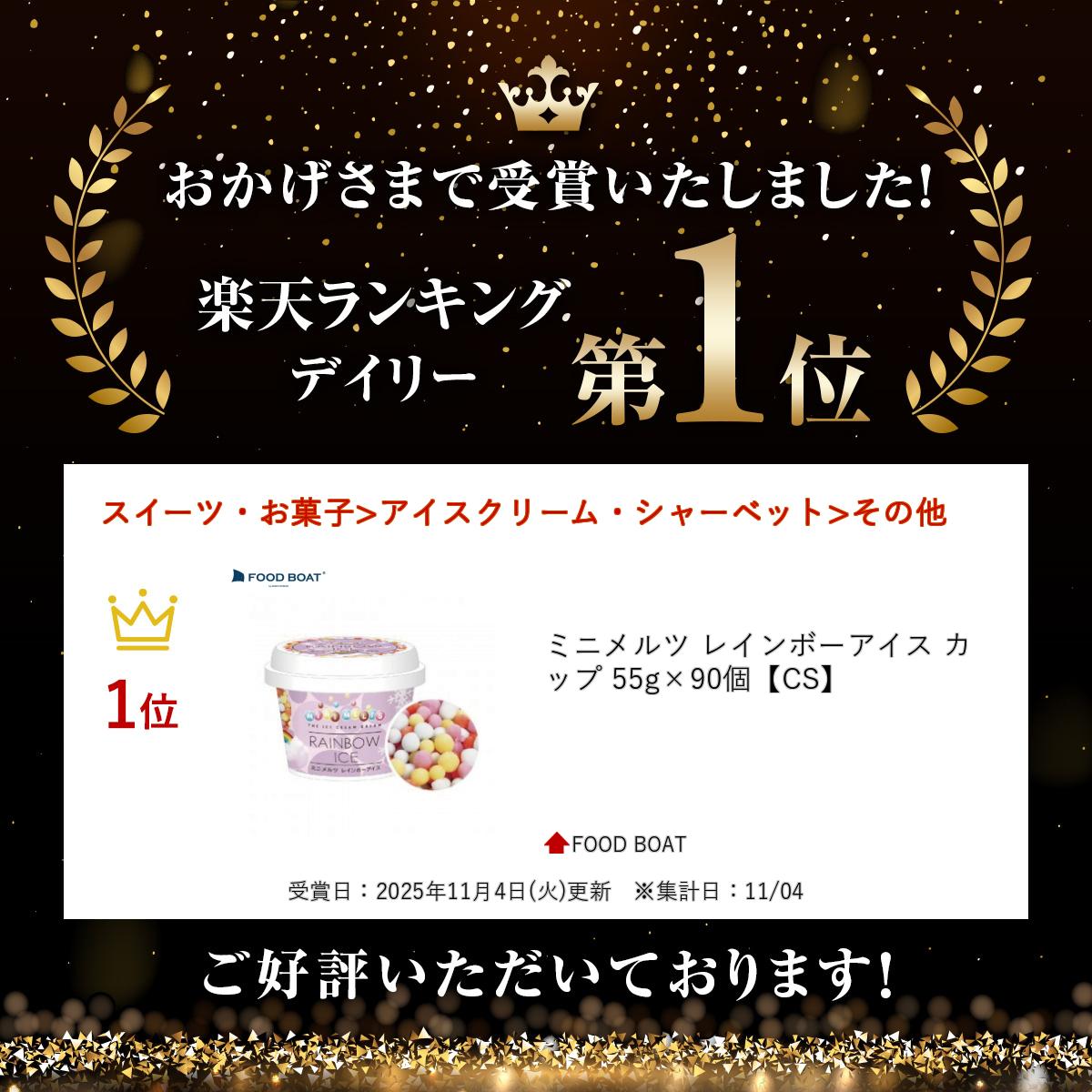 �ߥ˥��� �쥤��ܡ������� ���å� 55g��90�ġ�CS��