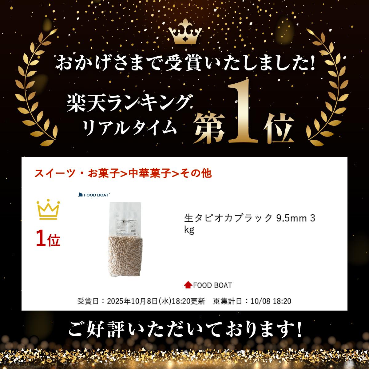 �����ԥ����֥�å� 9.5mm 3kg