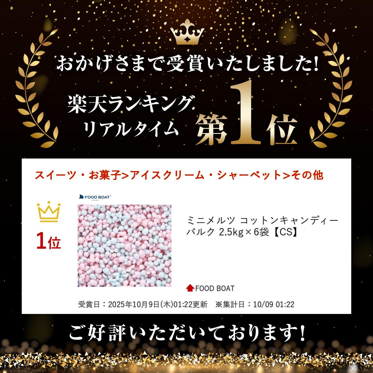 �ߥ˥��� ���åȥ󥭥��ǥ��� �Х륯 2.5kg��6�ޡ�CS��