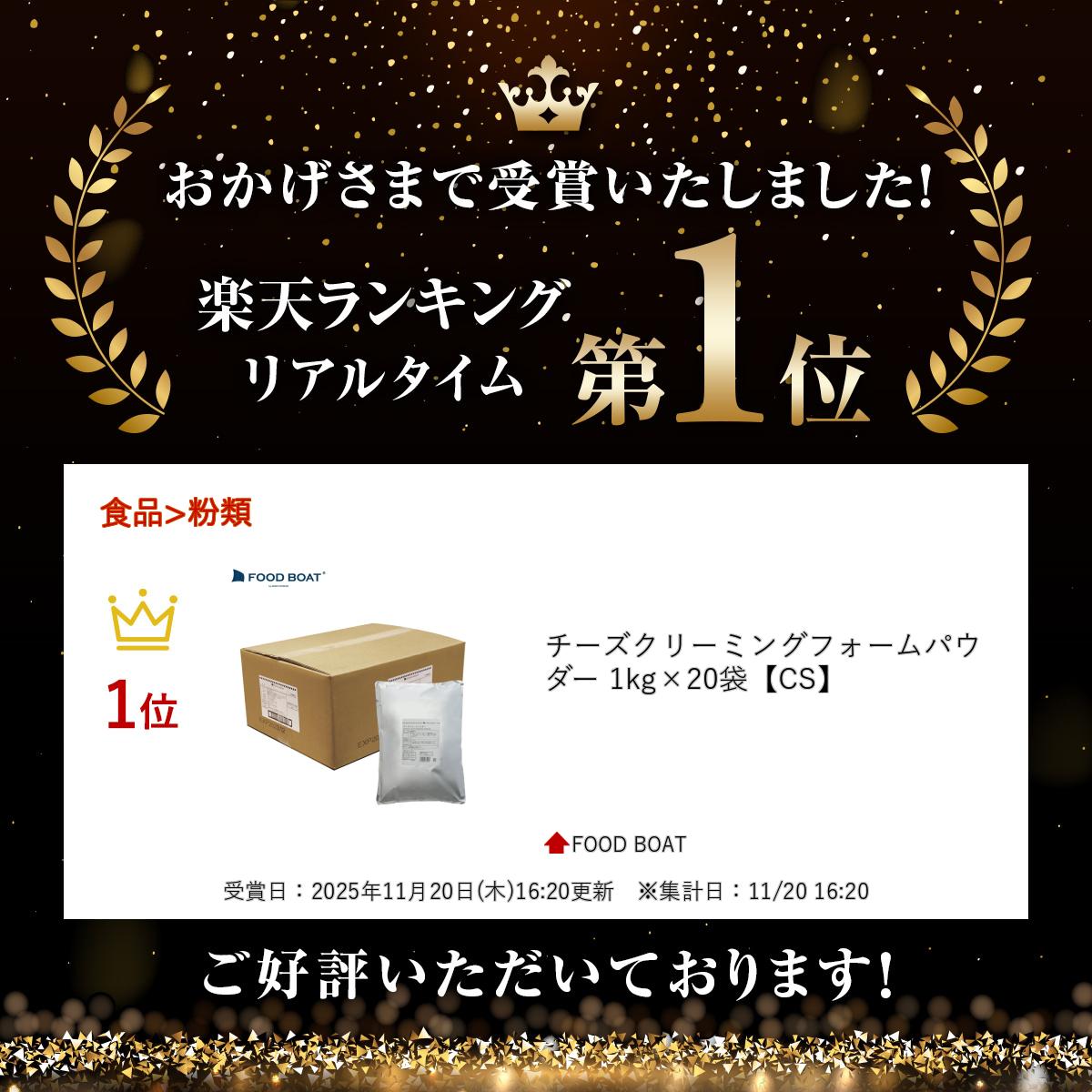 ���������꡼�ߥ󥰥ե�����ѥ����� 1kg��20�ޡ�CS��