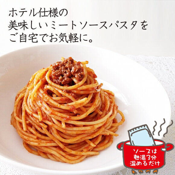 パスタ パスタソース スパゲッティ パスタ麺 ミートソース オーマイ はごろも ポポロスパ CarbOFF 低糖質 糖質オフ 長期保存 保存食 非常食 備蓄食品 送料無料 ポイント消化 おすすめ品