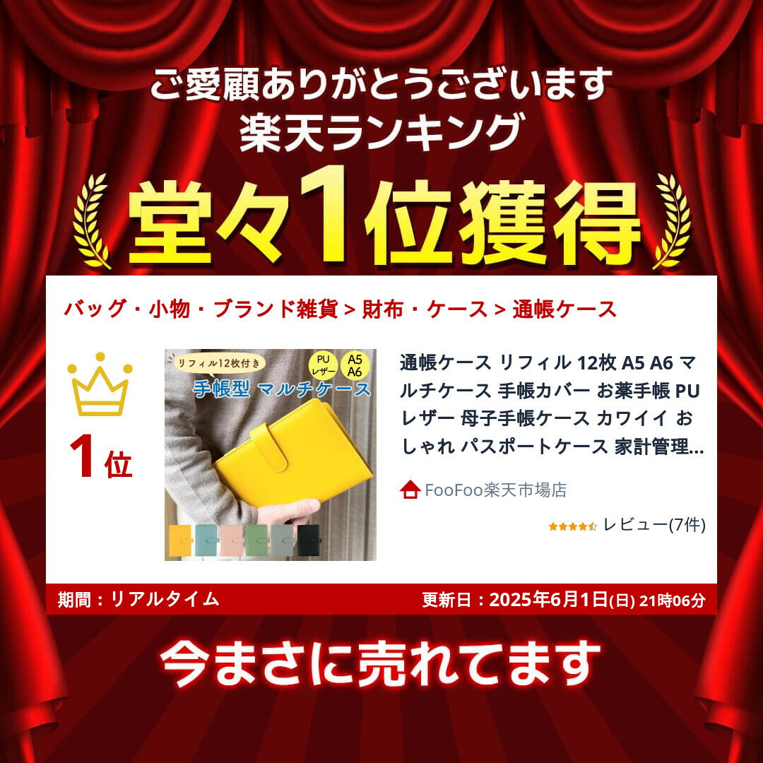 【期間限定ポイントUP＆クーポン】通帳ケース リフィル 12枚 A5 A6 マルチケース ...