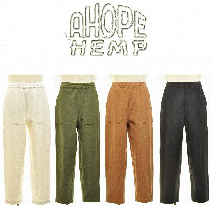 楽天ヘンプウェア　FOOL THE HERMIT【送料無料】【MEN'S】A HOPE HEMP アホープヘンプ 新商品 HEMP/O.COTTON CANVAS EASY PANTS ヘンプオーガニックコットンキャンバスイージーパンツ ヘンプオーガニックコットン 厚手キャンバスのベイカーイージーパンツ 生地感と相まって非常に良い雰囲気 2022 F & W