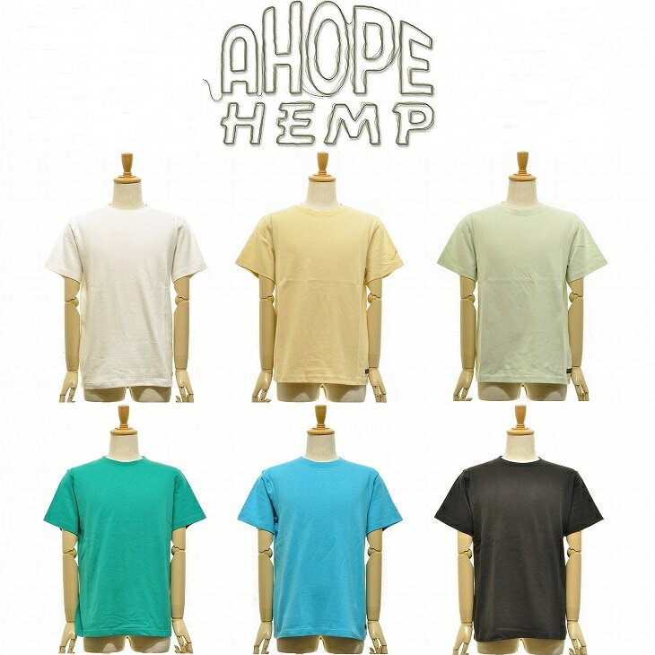 【送料無料】【MEN'S】A HOPE HEMP アホープヘンプ HEMP ORGANIC COTTON REGULAR S/S TEE ヘンプオーガニックコットン レギュラーショートスリーブT 大定番レギュラー半袖Tシャツ 2022 HIGH SUMMER NEW COLORS! ヘンプTシャツ！