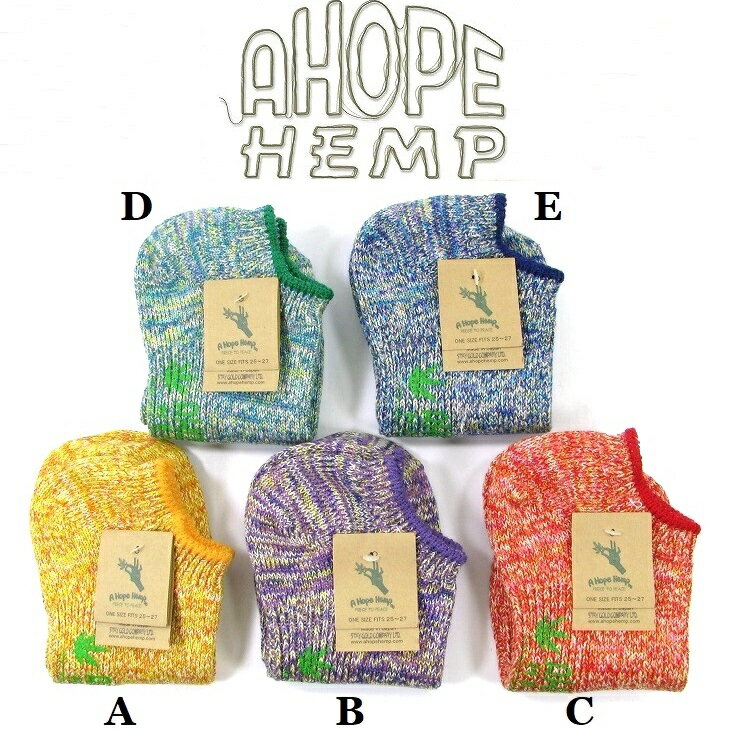 【MEN S & WOMEN S】A HOPE HEMP アホープヘンプ HSX-267 カラーANKLE SOCKS アンクルソックス ​抗菌作用もあり夏涼しく冬暖か高性能天然繊維麻素材 気持ちいいヘンプ靴下 ソックス 2022 SPRIN…