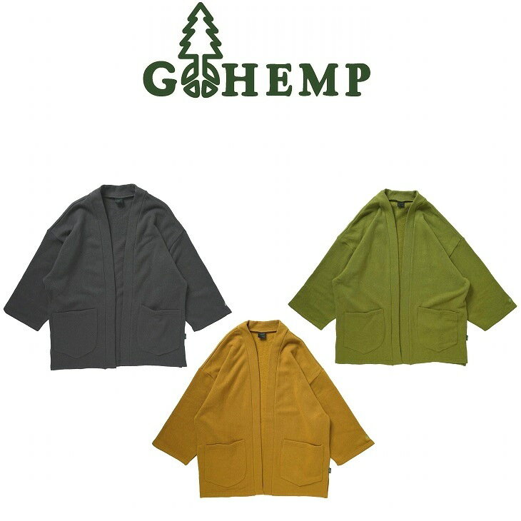 楽天ヘンプウェア　FOOL THE HERMIT【送料無料】【MEN'S】GOHEMP ゴーヘンプ HAORI CARDIE ハオリカーディ定番のHEMP55％,ORGANIC COTTON45％ヘンプスウェット裏起毛の裏地で肌触りややゆとりのある和風なシルエットとディテール クセが強すぎない着まわしやすさがポイント 季節の変わり目に丁度良いカーディガン