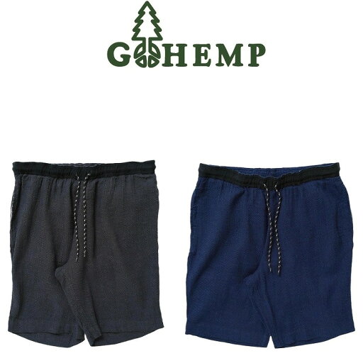【送料無料】【MEN'S】GOHEMP GOOD DAY SHORTS ゴーヘンプ ニューデイショーツ ヘンプとコットンから成る、肌触りに優れ清涼感のあるオリジナルのドビー素材 飽きのこないベーシックなデザイン 膝までの丈で着用しやすくウエストはゴム紐で調節が可能です 2022 NEW!!!