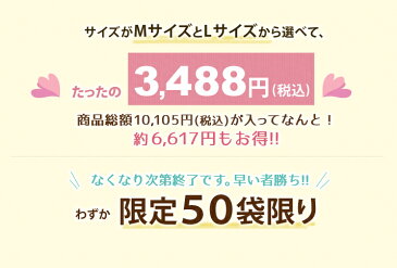 【福袋 】5点セット美BODYコレクション!ガードル/二の腕シェイパー/ウエストシェイパー/おやすみ着圧ソックス/着圧ストッキング お買い得セット レディース M/L 【メール便配送不可】