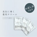 [トラネキサム酸 クリーム 肝斑...