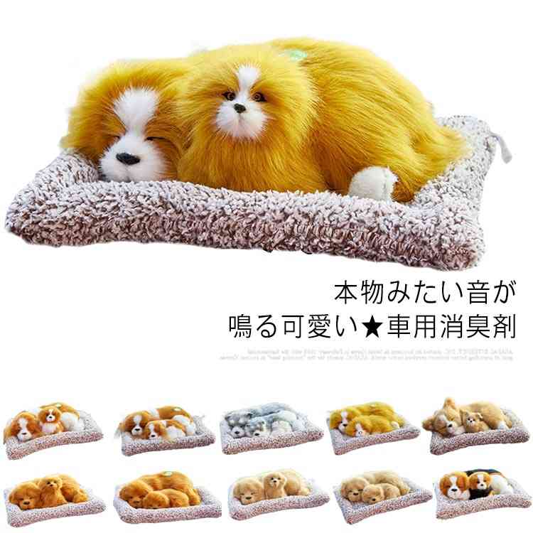 犬 人形 カー用品 猫 ぬいぐるみ 空気清浄 親子犬モチーフ 車用消臭剤 自動車用品 活性炭 室内用 竹炭 ..